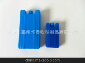 【供应塑料制品冰圈 吹塑冰盒冰圈塑料水壶 水杯|喷雾瓶 洒水壶】价格,厂家,图片,其他橡胶制品,宁波市鄞州华奥吹塑制品-