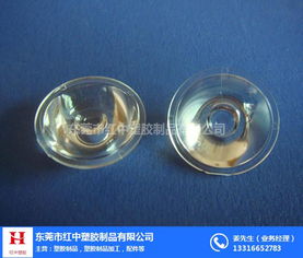 led光学透镜哪家好 红中塑胶制品 led光学透镜