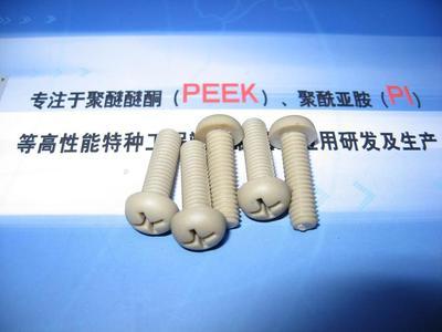 PEEK螺丝与铅芯橡胶支座 常州君华特种工程塑料制品的专业解决方案